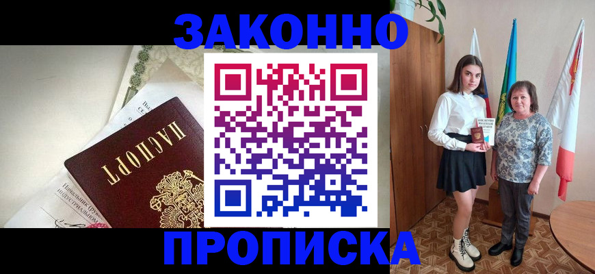 прописка для школы в Богдановиче
