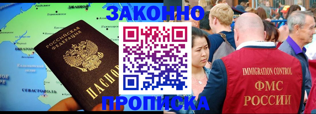временная регистрация законно в Богдановиче