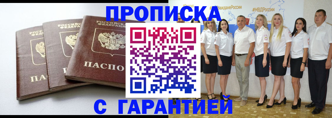 временная регистрация надежно в Богдановиче